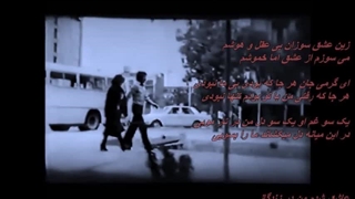 بانو لیلا فروهر ـ عاشق شدم / Leila Forouhar - Ashegh Shodam