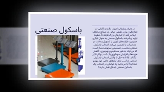 باسکول صنعتی در فروشگاه اینترنتی تجهیزات: دقت، اطمینان و کارایی : تبلیغ جا