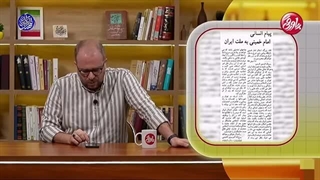 پاورقی_۱۳_بهمن_۱۴۰۴