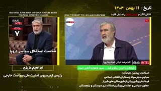 واکنش_ایران_به_قطعنامه_تحریمی_اروپا_علیه_سپاه!