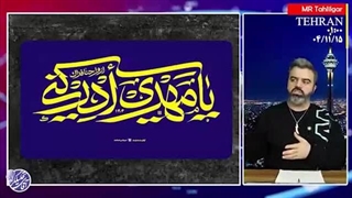 حمله ایران به ناوهای شیطان بزرگ