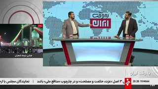14041114: به وقت ایران: جنگ منطقه ای و نقش یمن در آن..