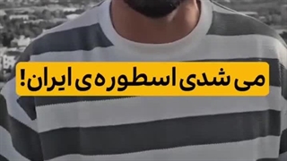 رزومه خاندان پهلوی