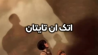 دوست داری توی کدوم انیمه تناسخ پیدا کنی ؟