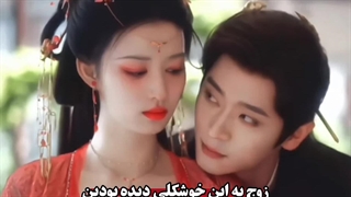 میکس سریال چینی چطور جراعت میکنی "زوج به این خوشکلی دید بودین "