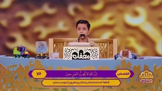قرائت و ترجمه همزمان توسط قاری نوجوان امیرعلی غلامی در برنامه محفل ستاره ها