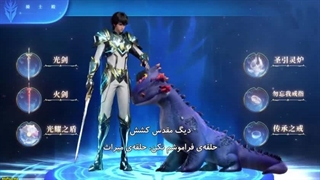 انیمه تاج و تخت مهر شده فصل 1 قسمت 20 با زیرنویس فارسی چسبیده