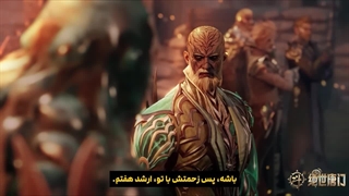 انیمه سرزمین ارواح 2 Soul Land قسمت 139 با زیرنویس فارسی | انیو