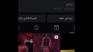 پیج امیر حسین دیوانه برانگیز