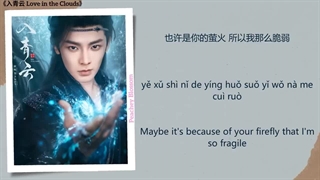 آهنگ و موسیقی سریال چینی عشق در میان ابرها (Love In The Clouds OST)