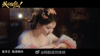 تریلر سریال چینی چطور جرئت میکنی