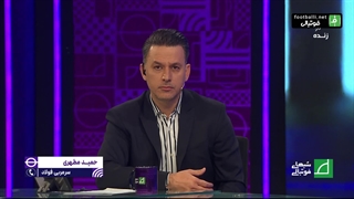 واکنش حمید مطهری سرمربی فولاد به درخشش رامین رضاییان