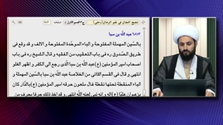 تاریخ پیدایش تشیع ( آیا عبدالله بن سبا موسس مذهب شیعه است؟! ) پاسخ به شبهه