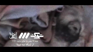 حمله آشوبگران به مقر انتظامی  | مستند شوک