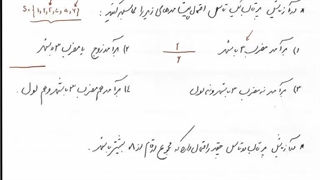 احتمال - جلسه 2