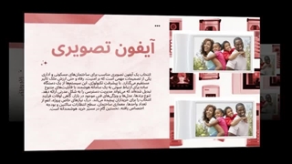 آیفون تصویری : هوشمندسازی و امنیت منزل شما : تکنما شاپ