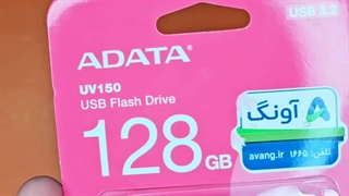جعبه گشایی فلش مموری 128 گیگ ای دیتا مدل UV150