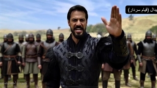 قیام سردار (آل سیدال)