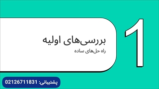 چرا یخچال و ساید سامسونگ سرد نمی‌کند؟
