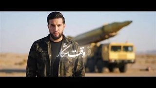 نماهنگ فرمانده کل قوا با هوش مصنوعی