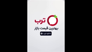 تخفیف‌های روزانه ترب برای همه کاربران