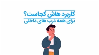درب کشویی پنهان شو _ رادنوسازه