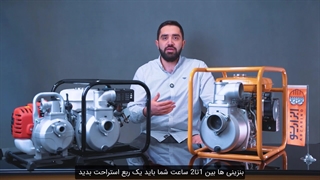 موتور پمپ بنزینی بخریم یا دیزلی؟ مقایسه فنی و راهنمای خرید