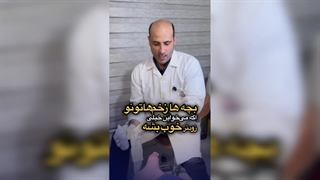 درمان سریع زخم | کلینیک بهبودان