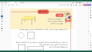 صفحه ۸۹_۸۸ ریاضی سوم فصل پنجم