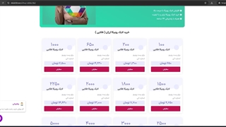 آموزش افزایش لایک روبیکا با سرعت بالا