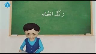انیمیشن رهایی از اعتیاد
