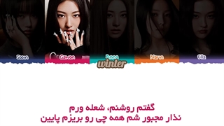 ترجمه ی فارسی لیریک اهنگ LIT RIGHT NOW از گروه میو