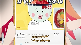 انیمه  یک انسان گریز به نیمه انسان ها درس می دهد قسمت 5 زیرنویس فارسی