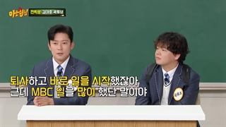 Knowing brothers 515 + زیرنویس