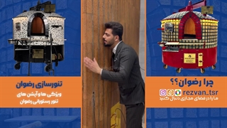 تنور سنگک رضوان انتخاب نانوایان حرفه‌ای و رستورانها | مزایا و آپشن‌های تنور سنگک رضوان