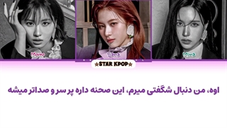 لیریک فارسی آهنگ ژاپنی Deep Eden از میسامو (MISAMO)