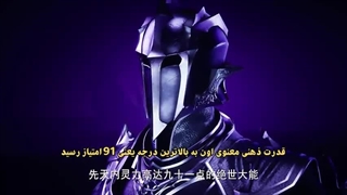 انیمه تاج و تخت مهر شده فصل 1 قسمت 31 با زیرنویس فارسی چسبیده