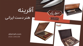 دنبال هدیه سازمانی صنایع دستی خاص و متفاوت هستید؟
