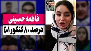 فاطمه حسینی درصد 80 کنکور ریاضی در سال 1401