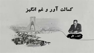 صعود 40 ساله