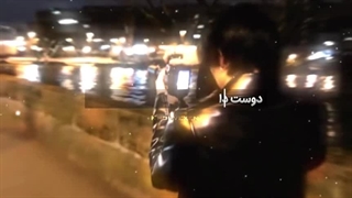 نمیتونم ازت دور بمونم !! .‌‌..