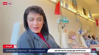 مارال فرجاد خالق خاص‌ترین لحظه جشنواره شد