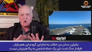 تحلیلگر سیا و رسوایی دروغ های ترامپ علیه ایران