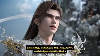 انیمه جهان کامل perfect world قسمت 255 با زیرنویس فارسی _ انیو _ 720p