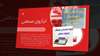 ترازوی صنعتی ترازو دات کام: دقت، استحکام و نوآوری در سنجش