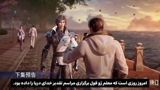پیش نمایش قسمت جدید دونگهوا سرزمین ارواح ۲ با زیرنویس فارسی چسبیده