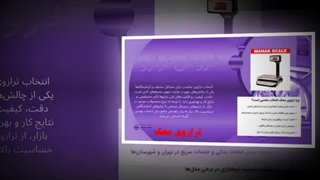چرا ترازوهای محک را از فروشگاه محک گستر بخریم؟