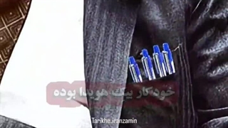 ماجرای خودکار بیک هویدا و تورم زمان پهلوی