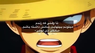 تا وقتی که زنده ام ...