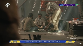 صفر بیست و چهار قسمت 17